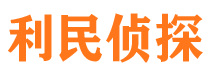 偏关侦探公司